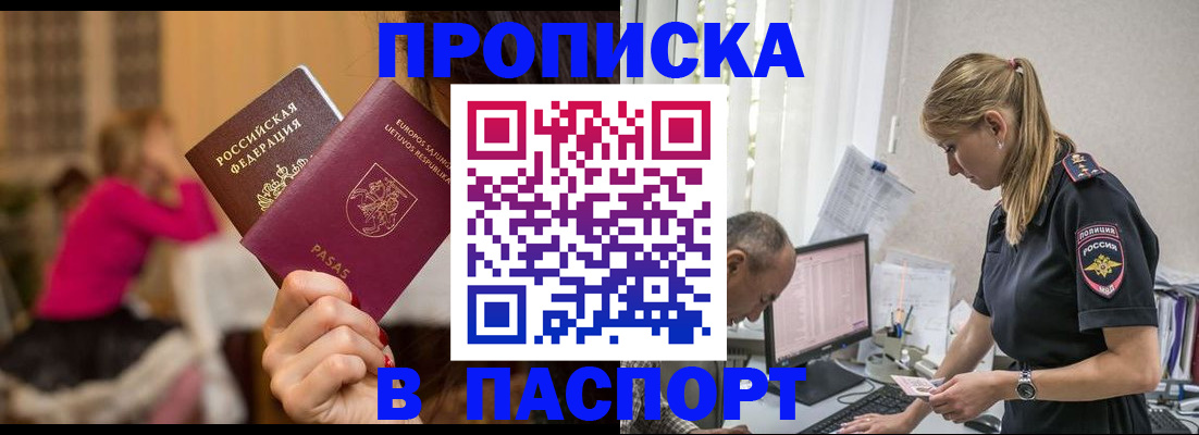 прописка иностранных граждан в Хадыженске